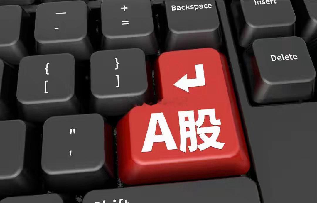 明天（5月29日）的涨跌不用猜，提前说3个预判！一、今日行情解读：今天A股看上去