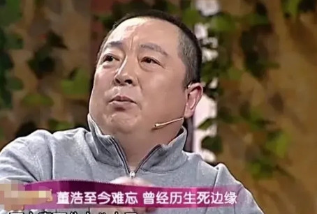 1992年，董浩因为误食毛蚶被诊断急性肝坏死，两次下达病危通知书，只能活8天。董