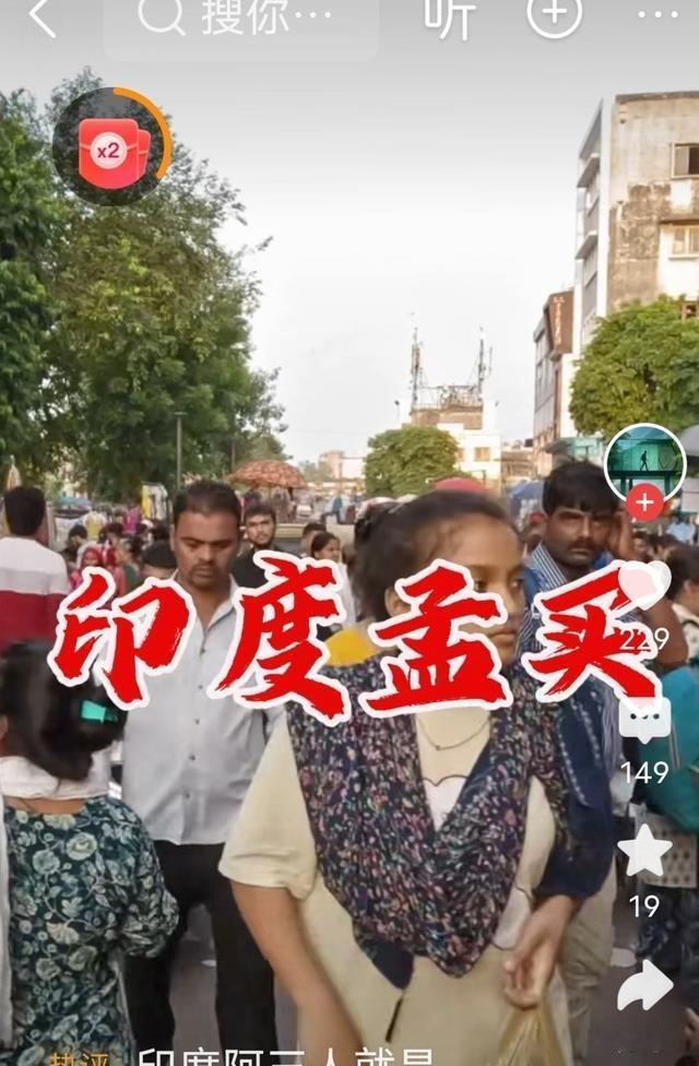 有印度网友评论说：如果中国比印度发达，为什么上海、北京城市大街上看不到突突车，他