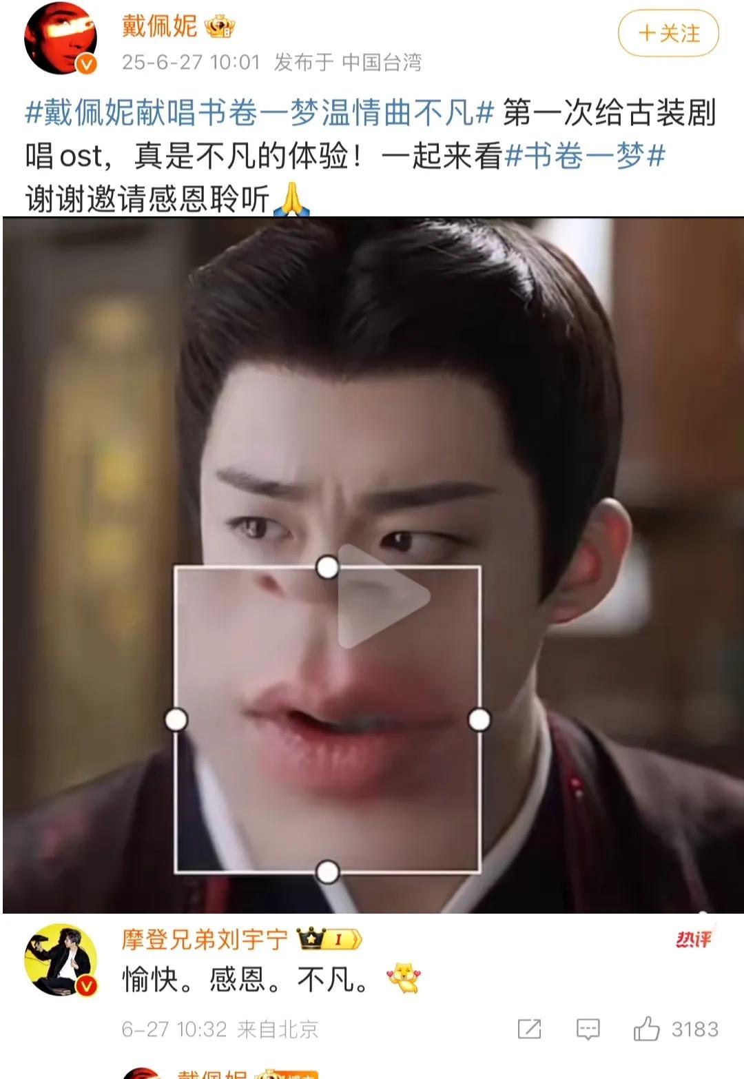 笑疯了，笑疯了……戴佩妮姐姐调侃刘宇宁，被亲肿的嘴唇，“嘴唇。记得。冰敷。”