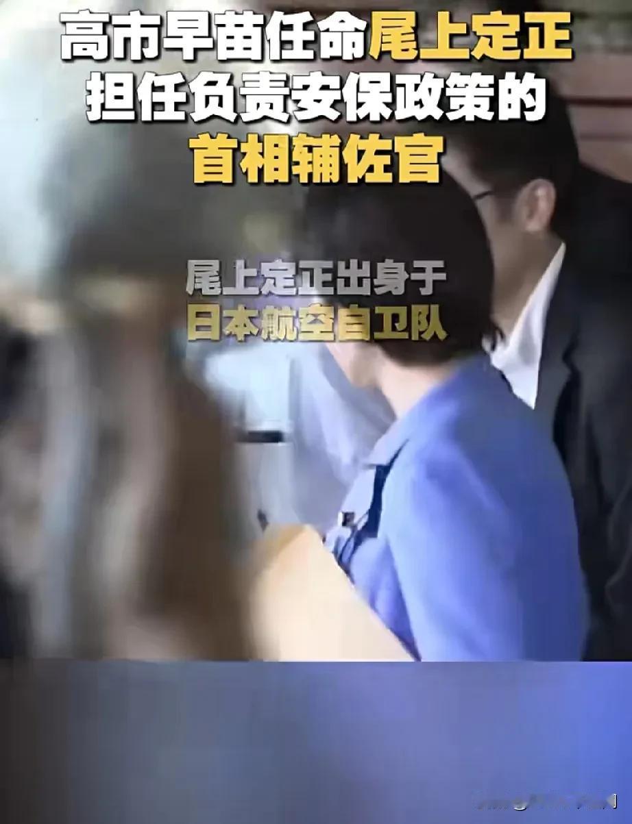 再不动手就迟了？高市早苗大招连出：一是，公开宣称武力犯台。紧接着，