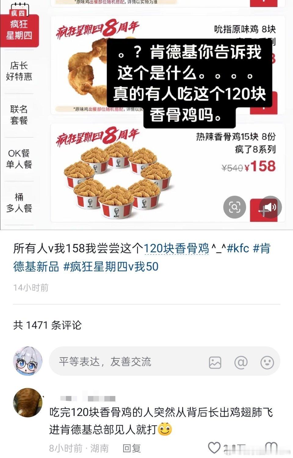 真的有人吃这个120块的香骨鸡吗？
