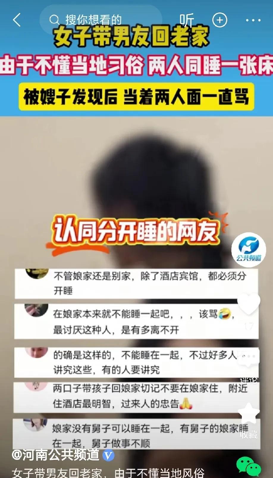 “冤不冤”？女子带男友回家，由于不了解当地风俗，晚上两人同睡一张床，第二天早上嫂