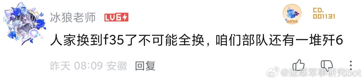 【迷惑军事发言投稿】解放军的歼6，驾驶员不用上飞机，f35的敢吗