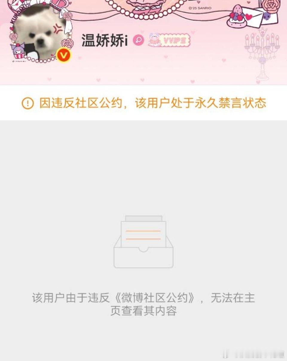 wow，老温又被永禁了，谁出的手？她好像特别不喜欢白鹿和热巴、虞书欣，拼命嘲的那