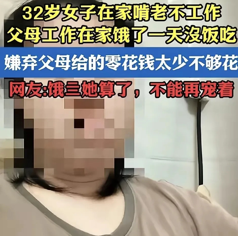 现在的巨婴越来越多，有的孩子上初中了，竟然连鸡蛋壳都会剥开，会泡方便面的孩子，都