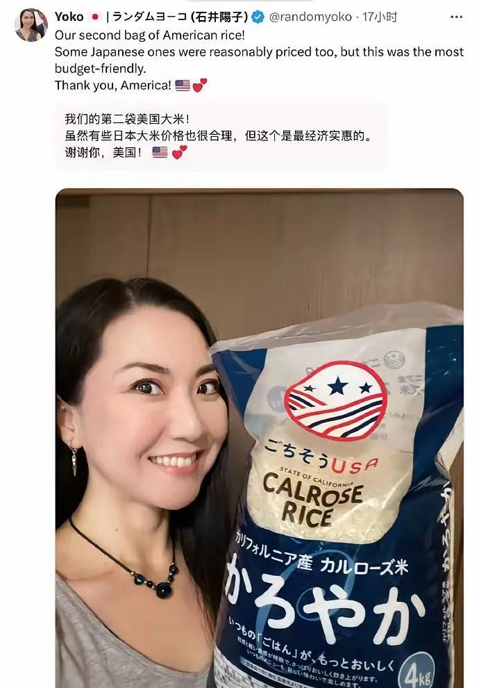 日本农协又要出来搞事了？美国利用政治手段撕开日本的农业保护措施，美国大米正式冲