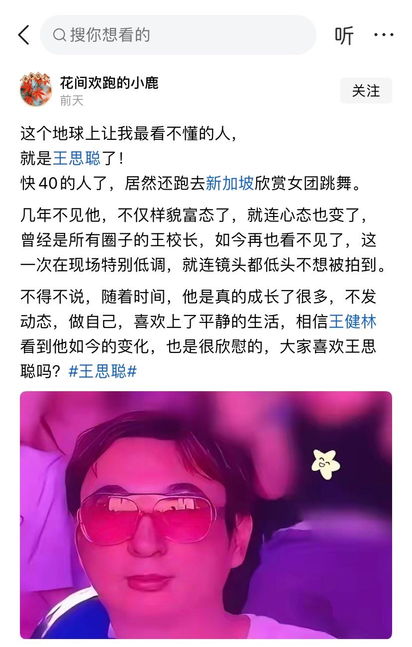 中国这么多富二代，为什么就王思聪火了？比万达有钱的企业还是很多的吧？
