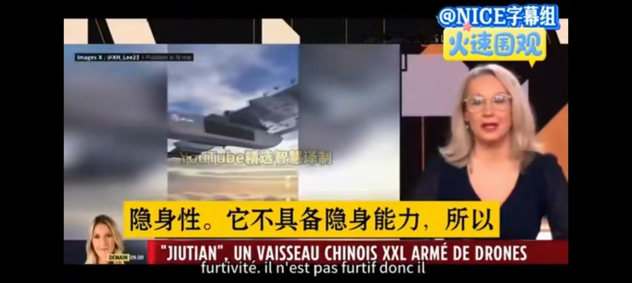 幸亏九天无人机航母只能飞7000公里，否则就能轰炸巴黎。欧洲圆桌智库会议七嘴八