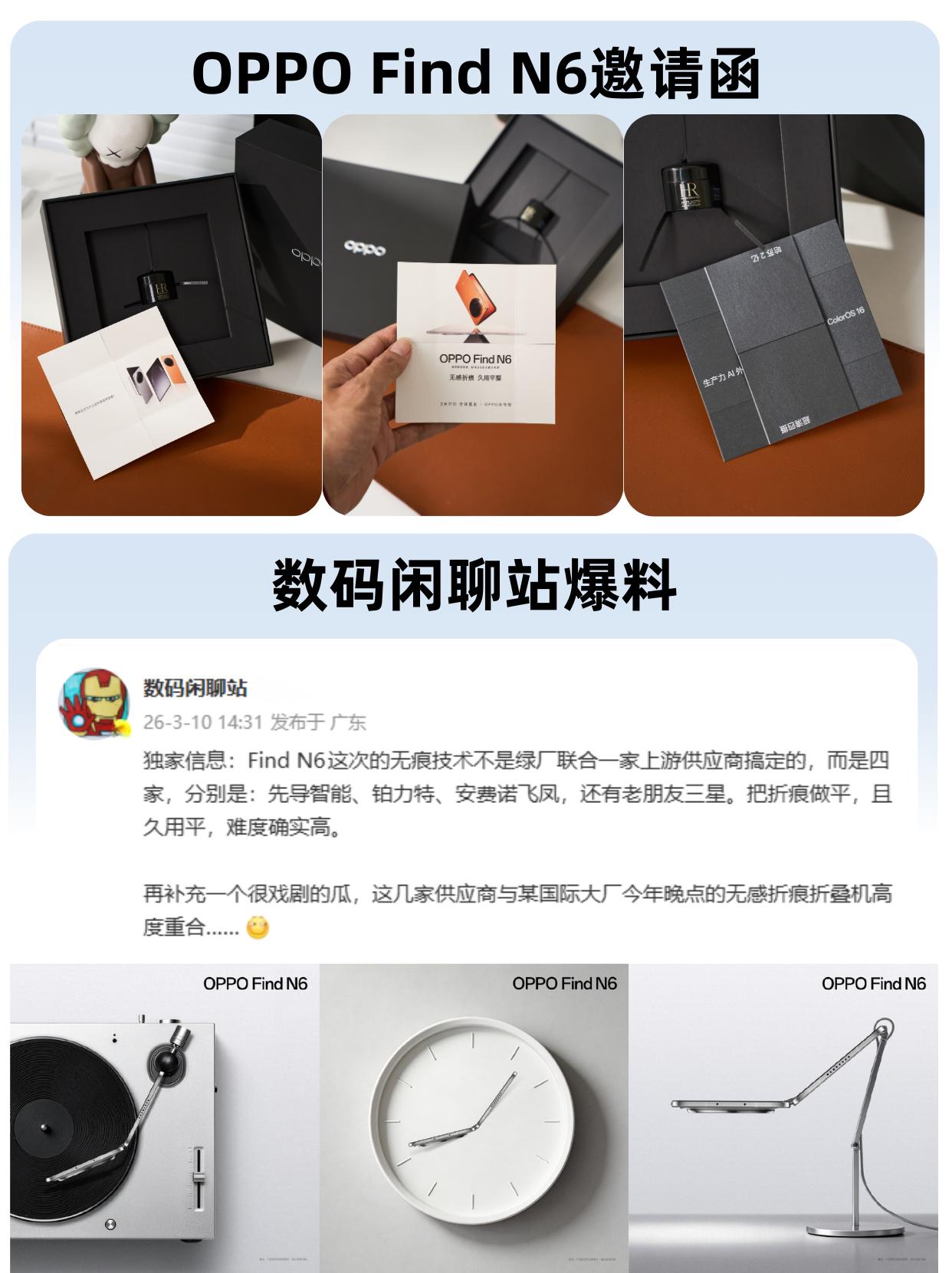 手机厂商送面霜是啥意思😂现在的手机发布会邀请函还真有意思！OPPO你这操作还