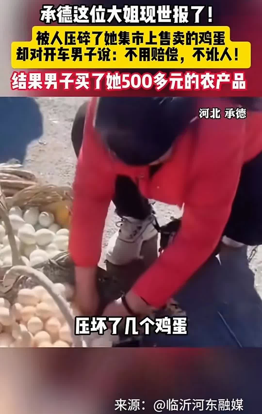 很多人说“现世报”是迷信，这个是吗？承德一位农村大姐，正在路边上卖鸡蛋等