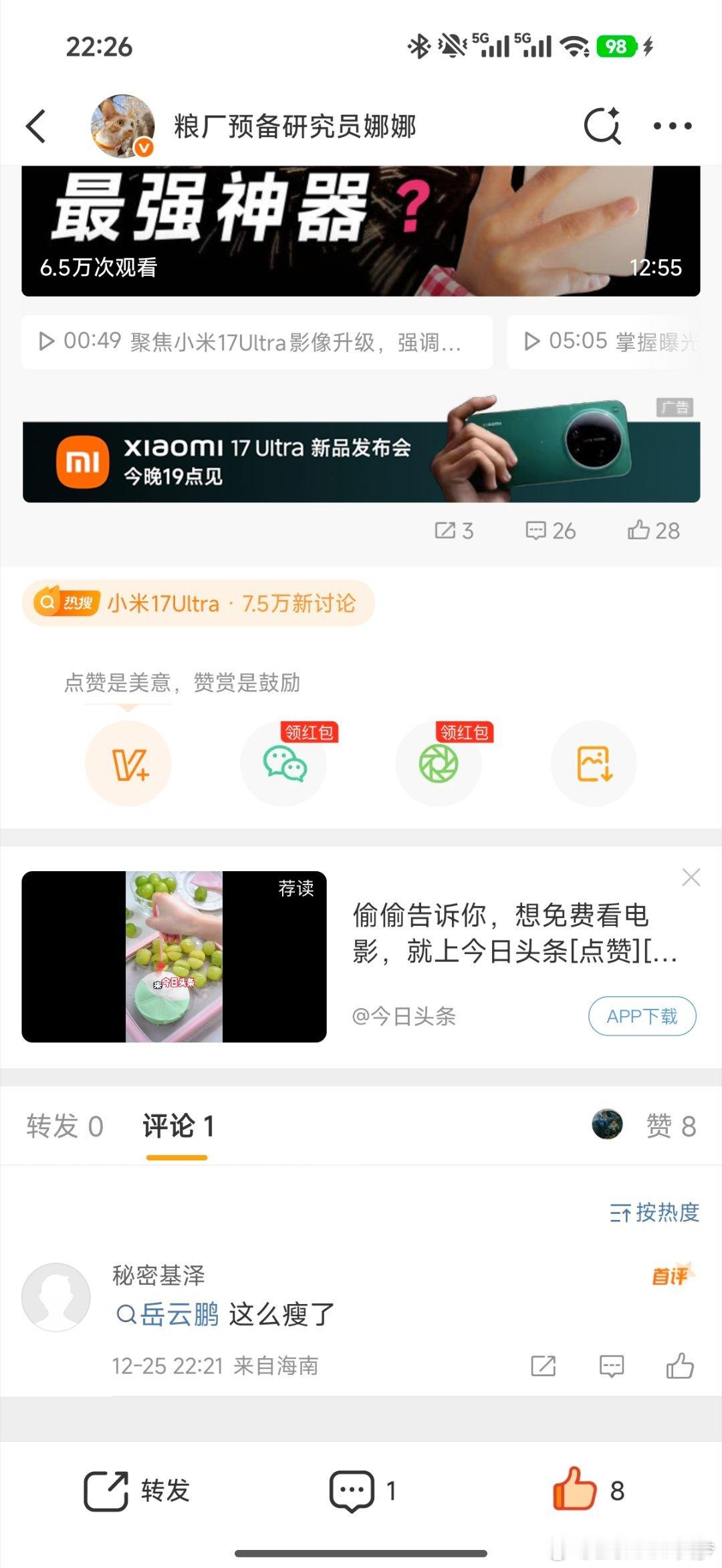 真诚发问，我长得像岳云鹏吗？