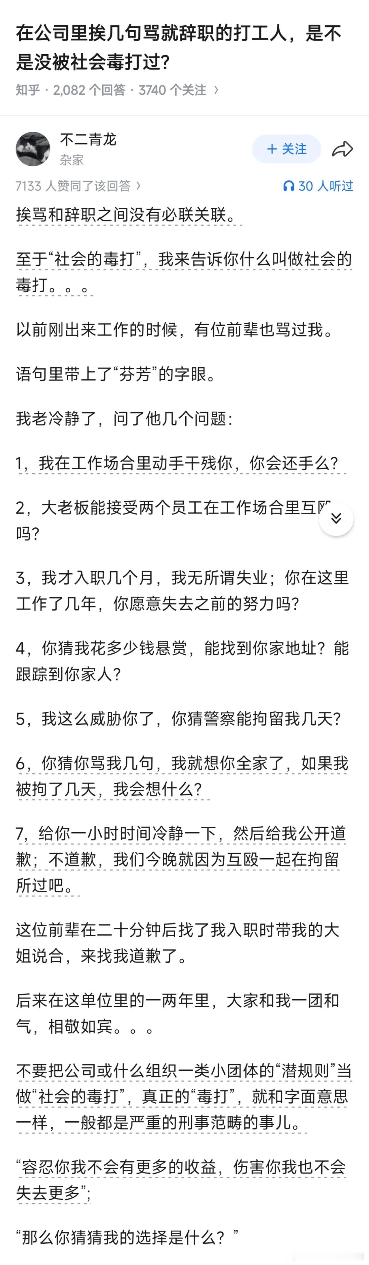 以斗争求和平则和平存，以妥协求和平则和平亡
