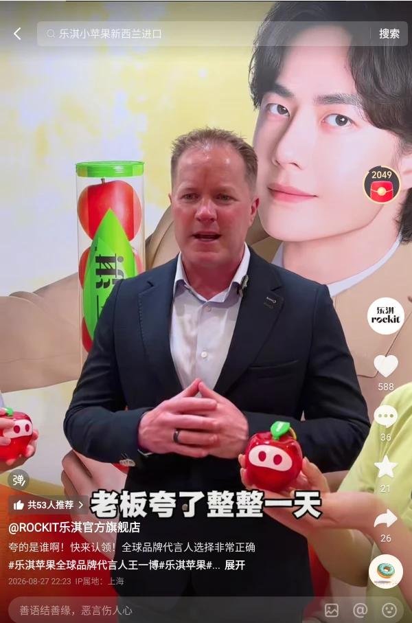 乐淇有点类似Alo，在请了王一博代言之后打开了新世界的大门，新西兰老板们常常空降