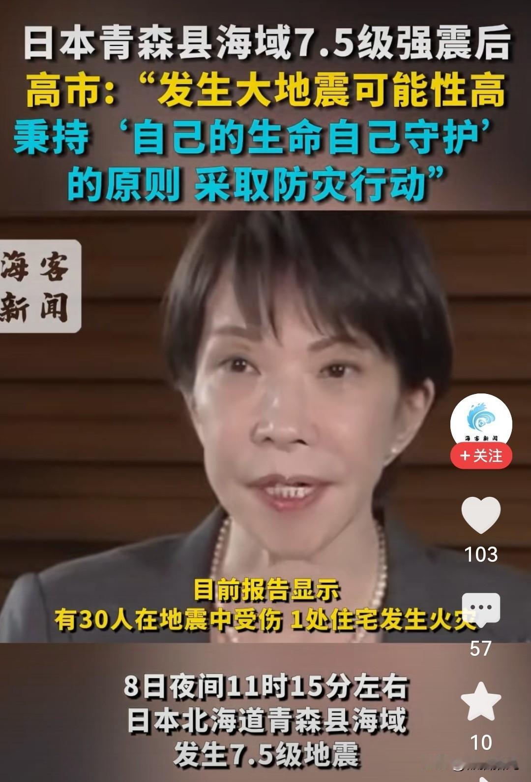 日本发生大地震，如果造成重大人员伤亡和财产损失，我们会不会捐款捐物？这个问题