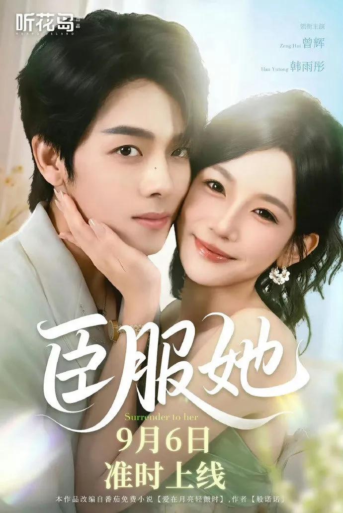 韩雨彤回应“配不上曾辉”后，小情侣专注拍戏引心疼！韩雨彤与曾辉正各自低调投入新