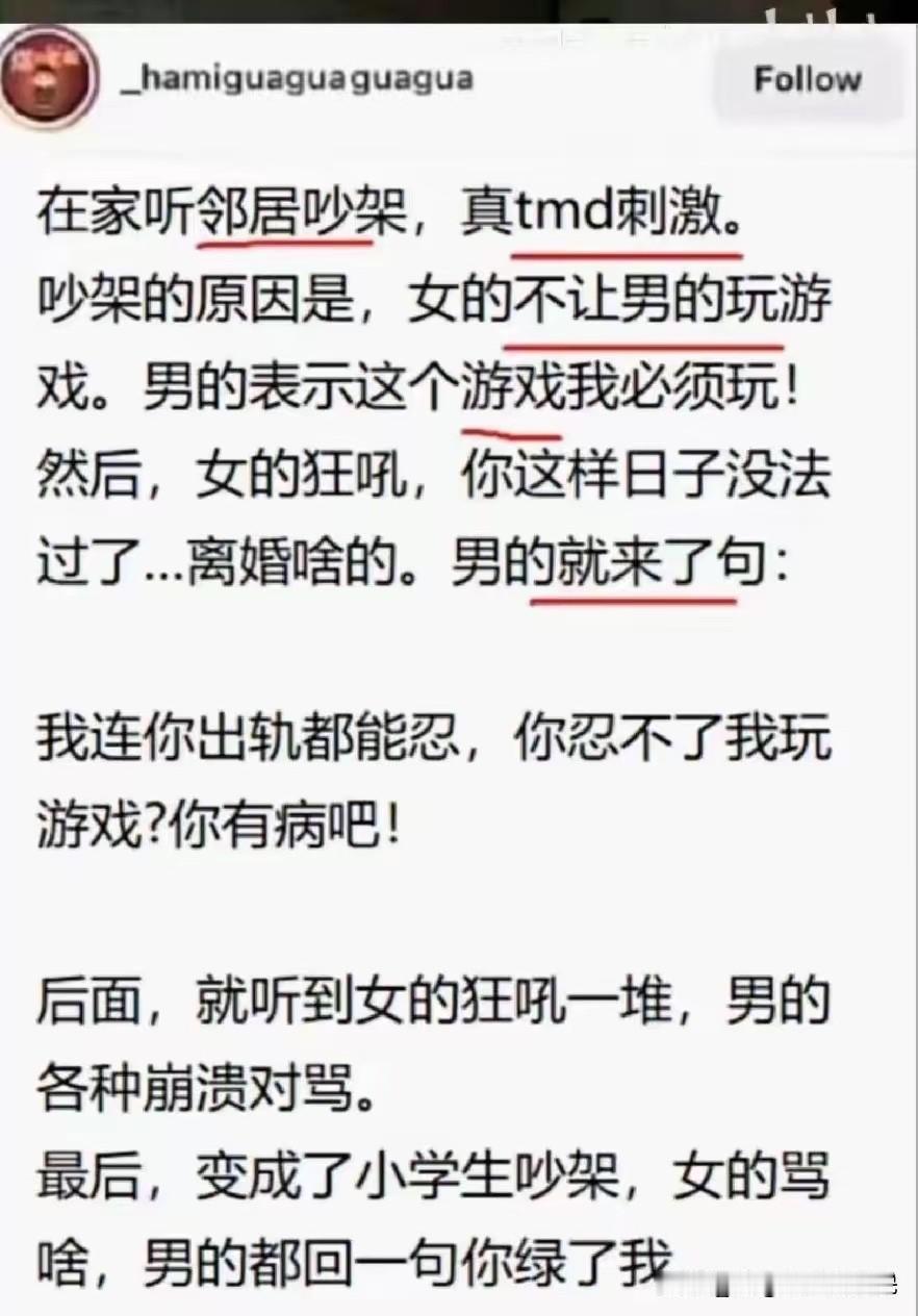 不得不说，这是年度最绿的一幕，没有之一！[捂脸哭][捂脸哭]