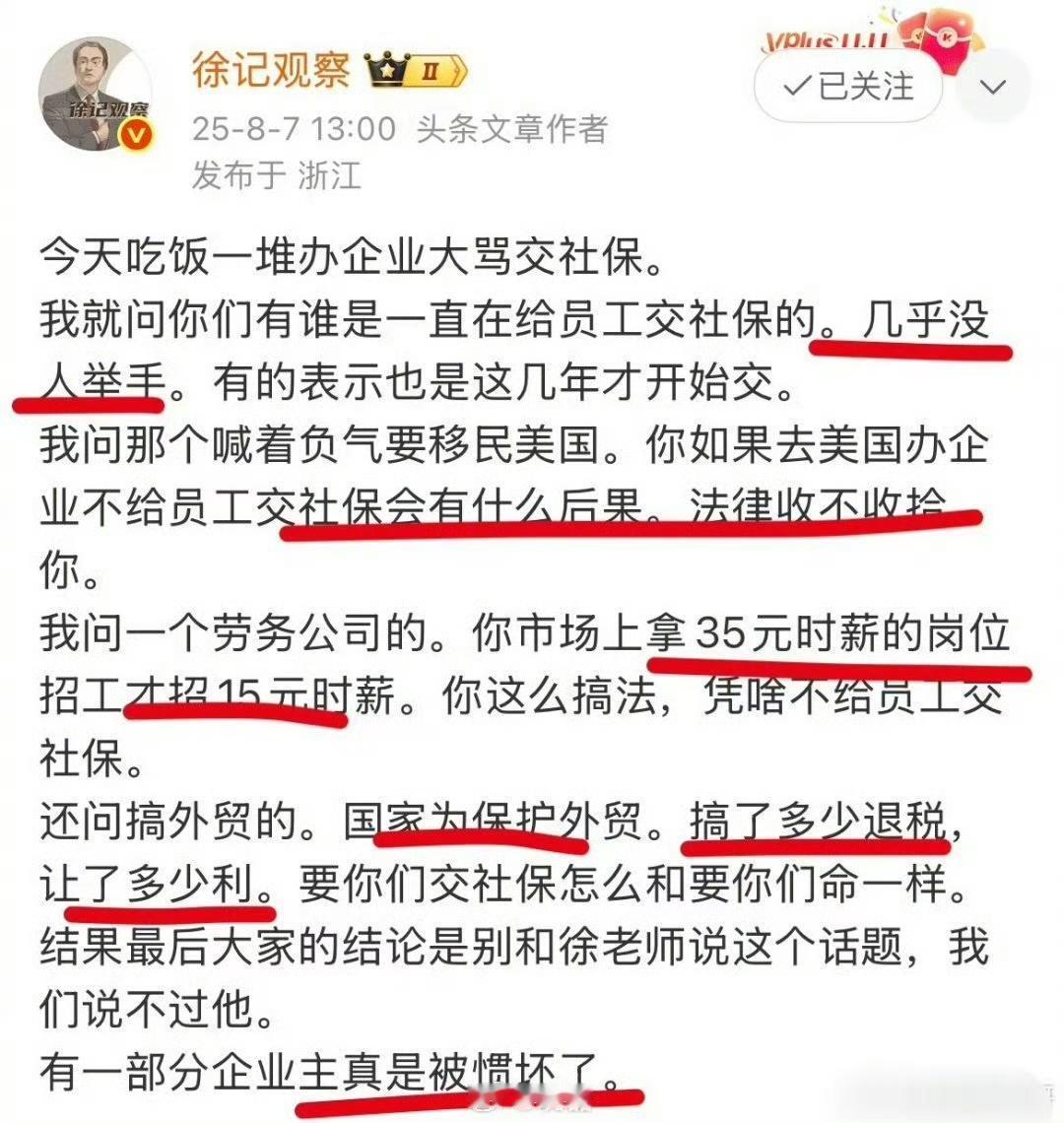这话问的，让他们目瞪口呆！
