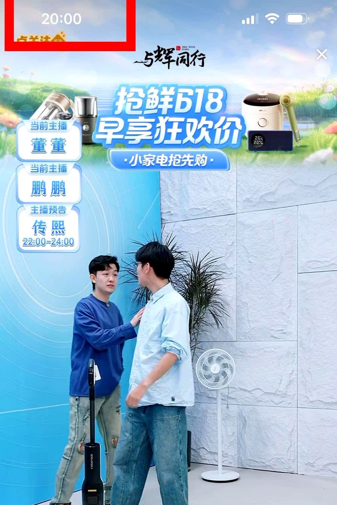 今晚8点董董和鹏鹏交接班“再泄密”实录鹏鹏：“快走吧，还有重要的事等着你