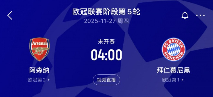 榜首大战! 基米希: 下一场打阿森纳 我们又要看看自己在什么水平了