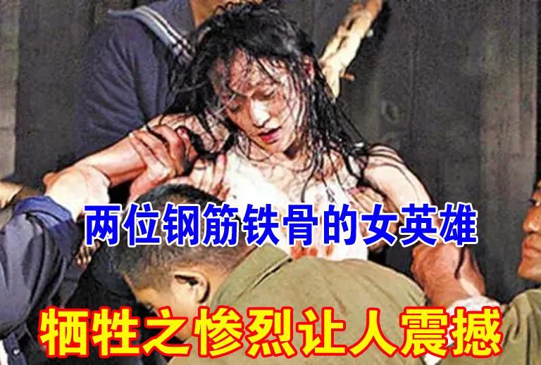 “把她衣服扒光，看她能硬多久。”日军大尉一声令下，两个日军扒光了符英的衣服。而另