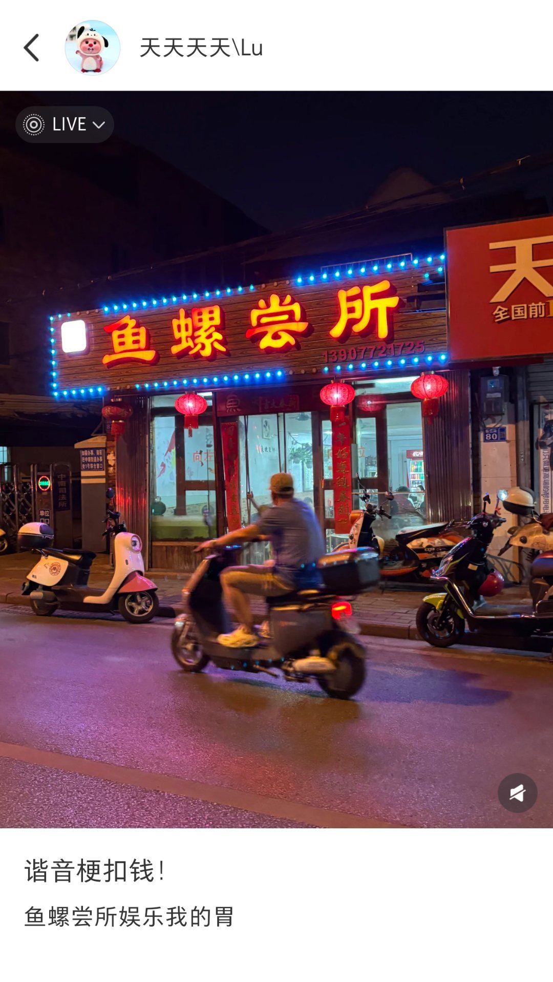 这真的不是四川人开的店吗[doge]​​​