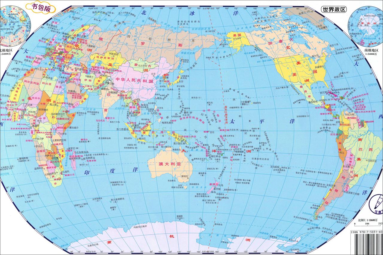 刘振起：平等地球投影法地图平等地球投影法”，是一种等面积地图投影方式。它由制图