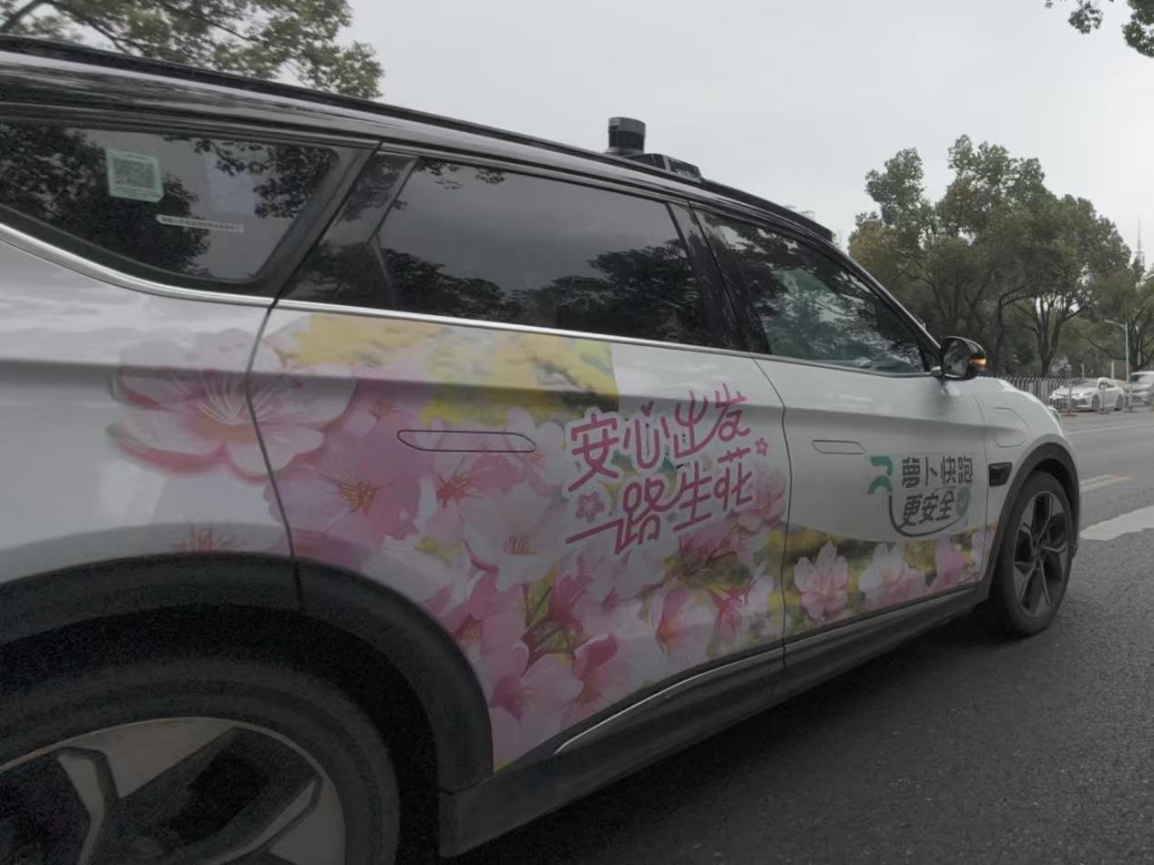 停车不等于停步，武汉人与萝卜快跑的科技之约3月31日晚的武汉街头，萝卜快跑