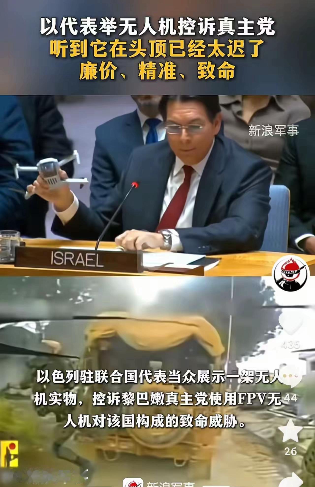以色列人这是打不过了，也知道跑到联合国去诉委屈他们好像忘了自己之前手撕联合国宪