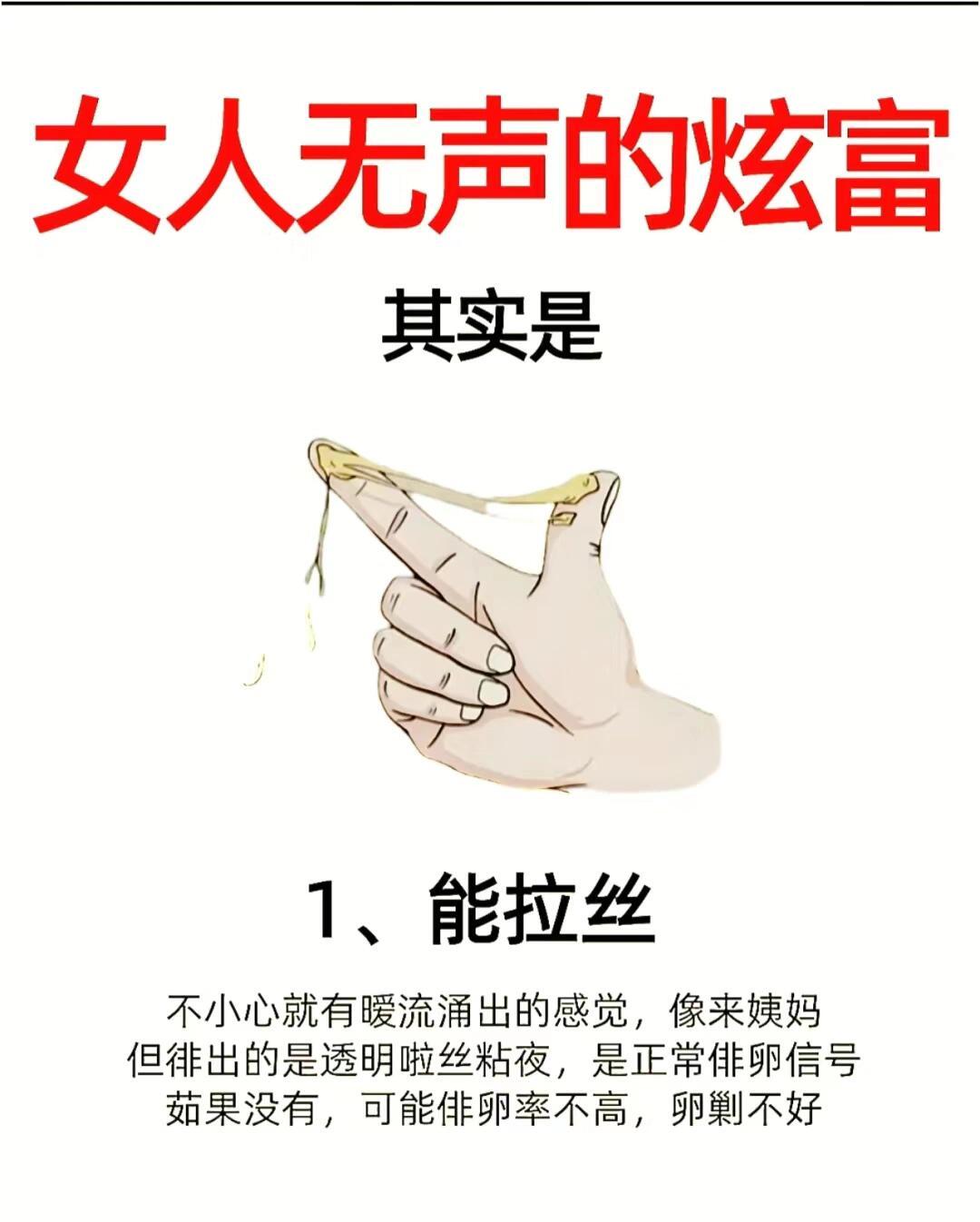 女生无声的炫富其实是：女性健康​​​
