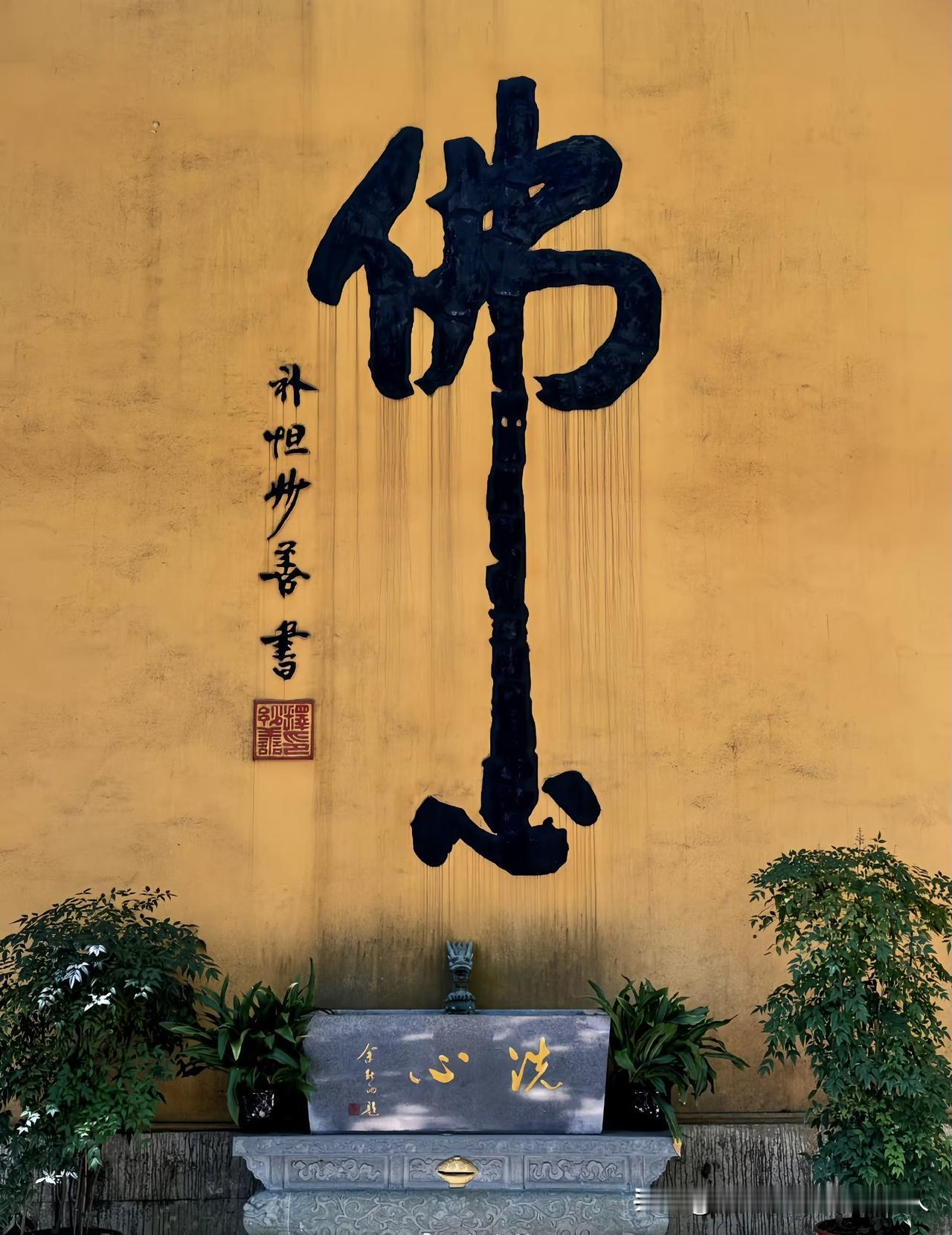 有人不相信因果，可你看身边的贫富美丑、顺境逆境，哪一样不是过往种下的因？你付出的