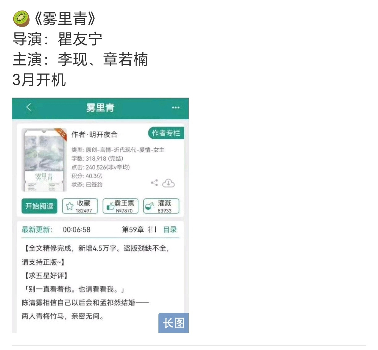 李现章若楠雾里青哇？？真嘟假嘟？？有点期待..