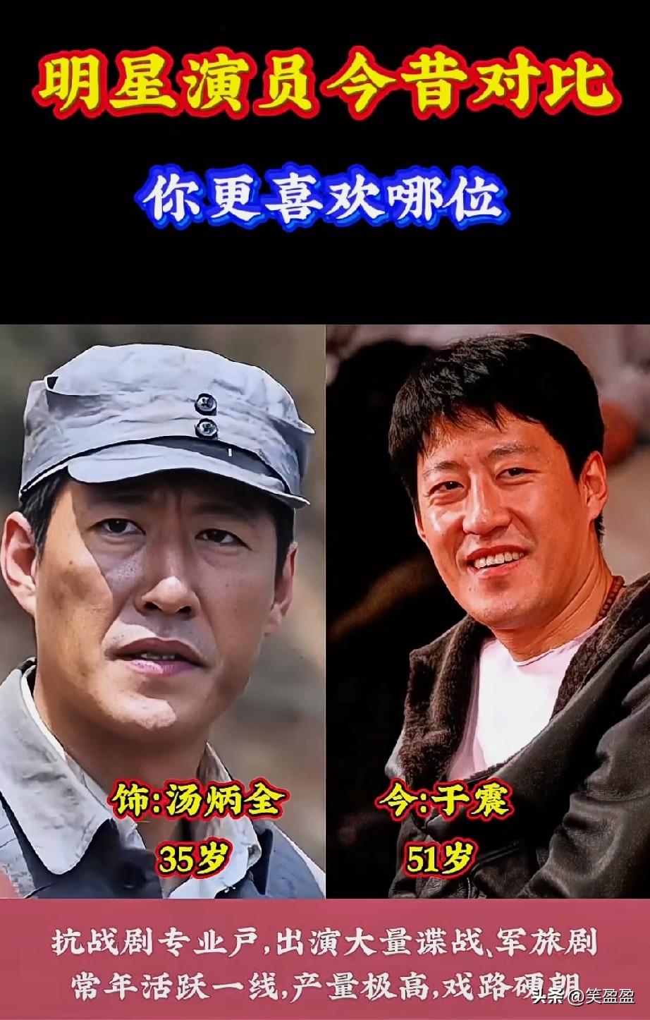 这5位明星老戏骨今昔对比你更喜欢哪一位？