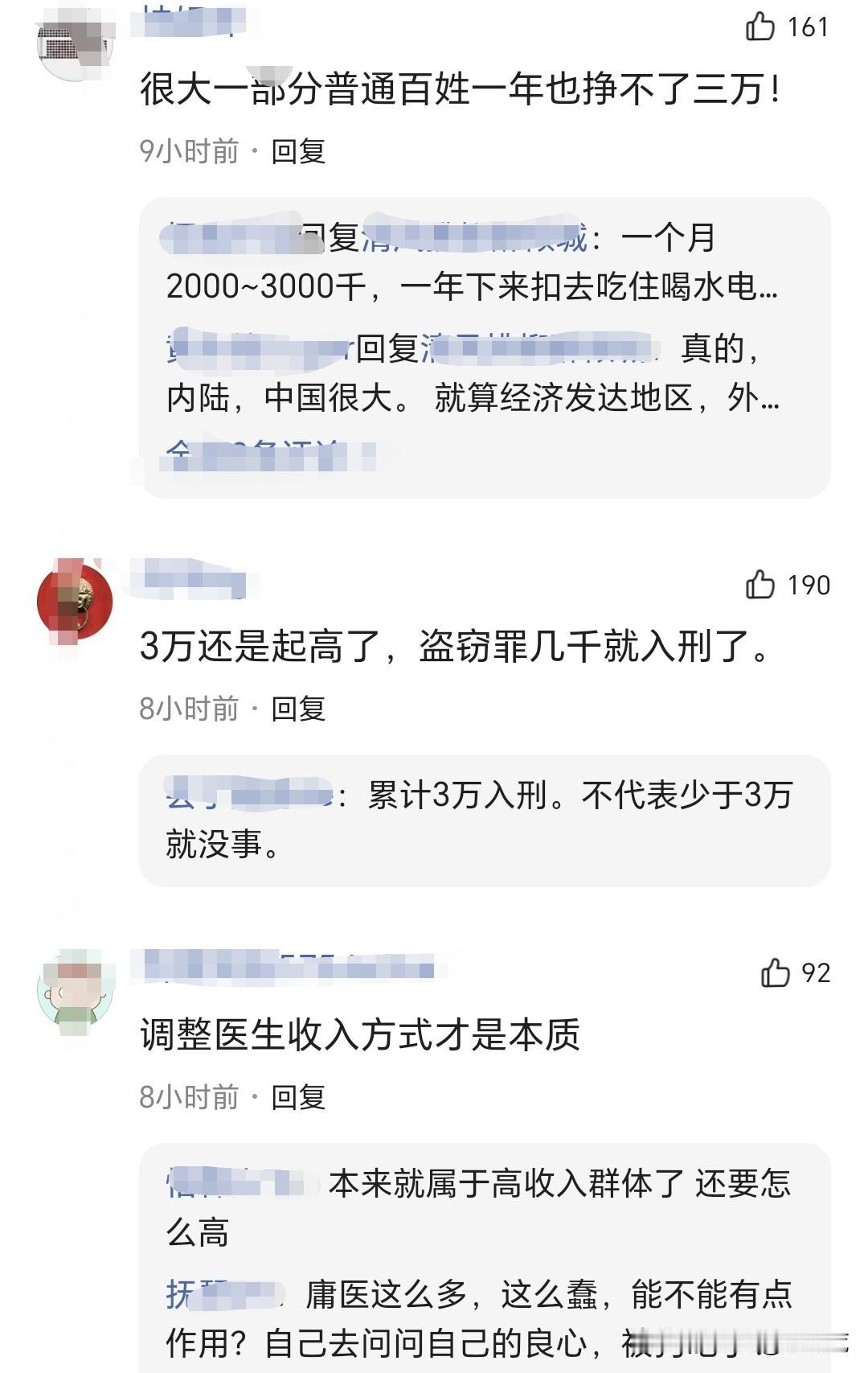 “3万就入刑，连民营医院也跑不掉！”这回医生和药企真的慌了。最近两高最新司法解