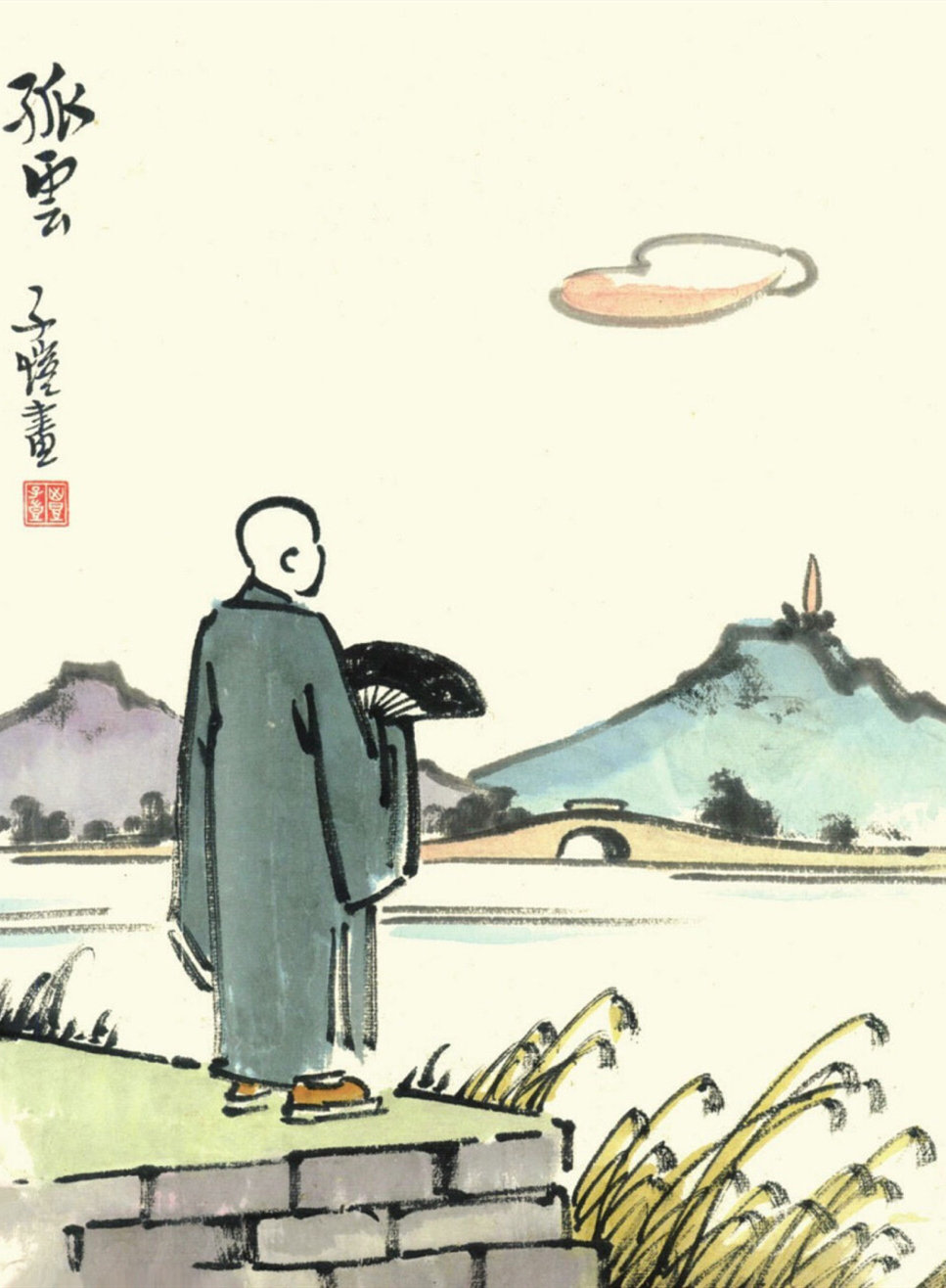 有为有不为，知足知不足；锐气藏于胸，和气浮于面；才气见于事，义气施于人。——丰子