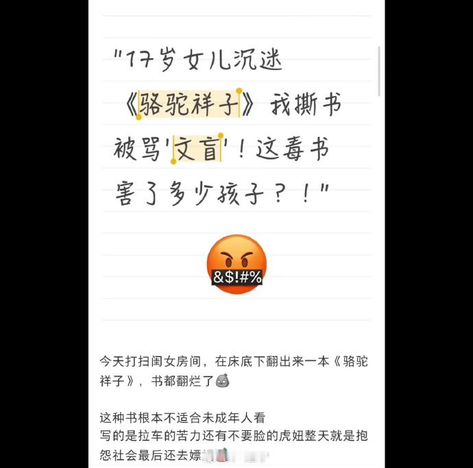 “整天就是抱怨社会”​​​