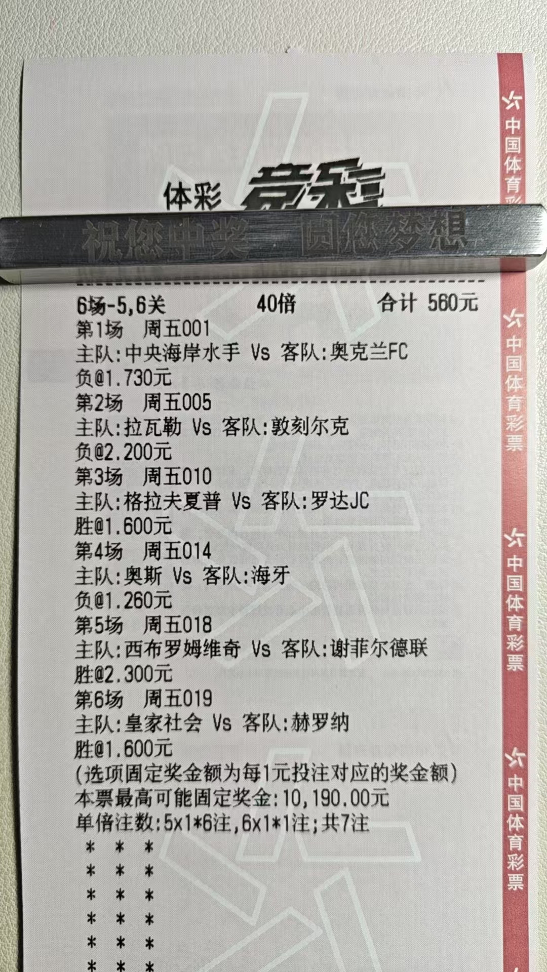 周五来袭，必须熬夜看球