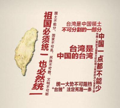 简直离谱到家！台湾有人放出狂言：满足三个条件就“自动回归”。一国两制、全面改用