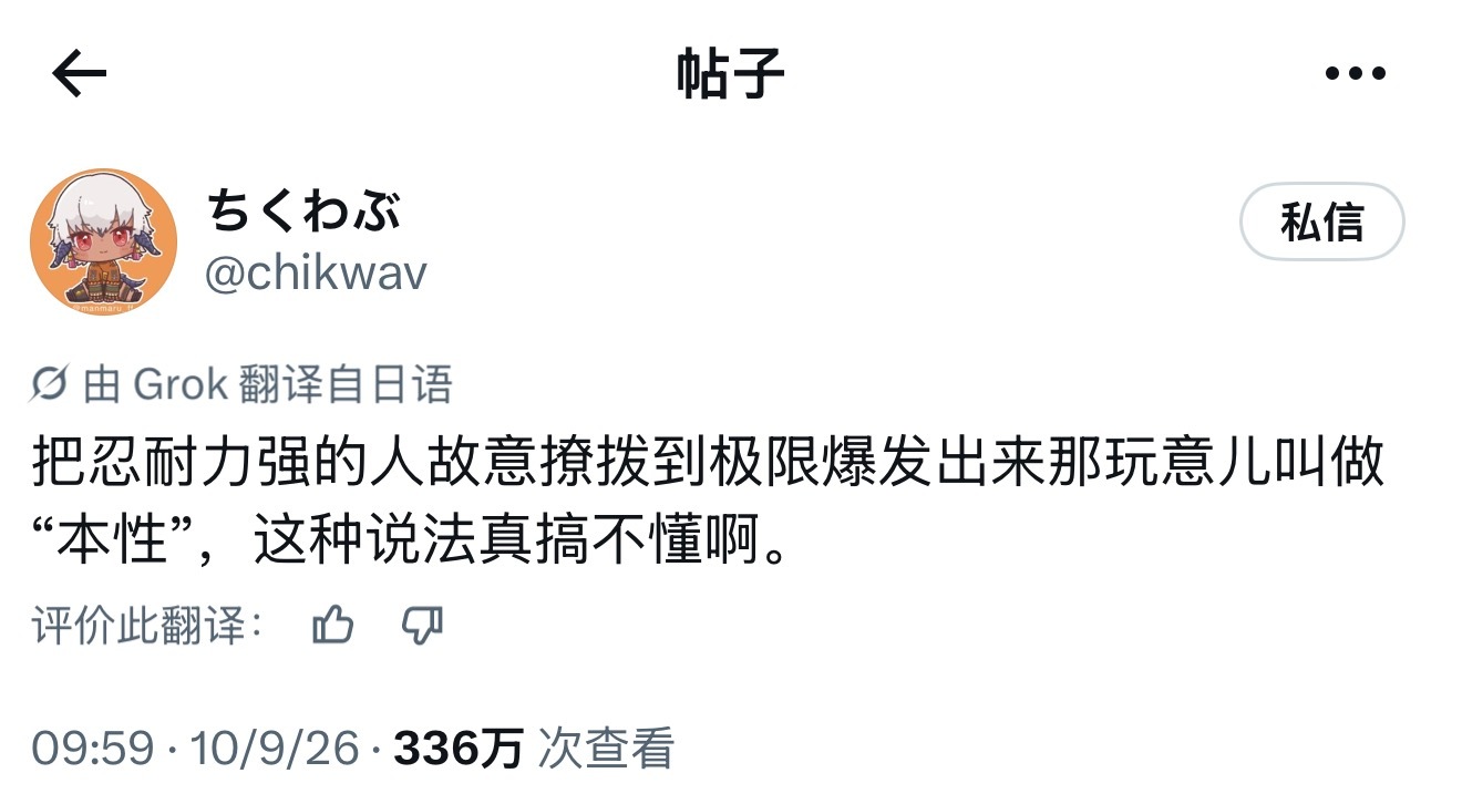 是的meme​​​
