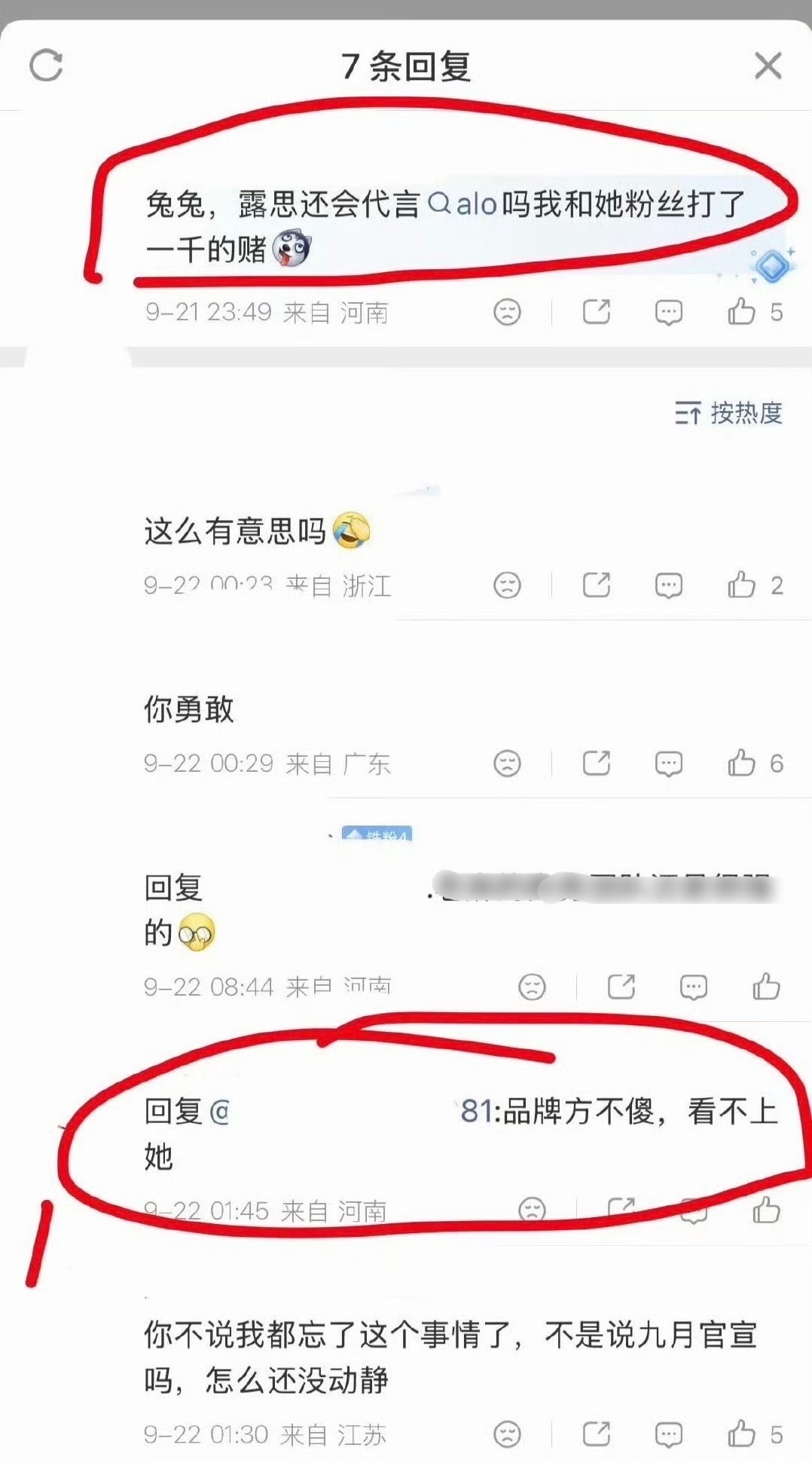 好了，别赖账哦​​​