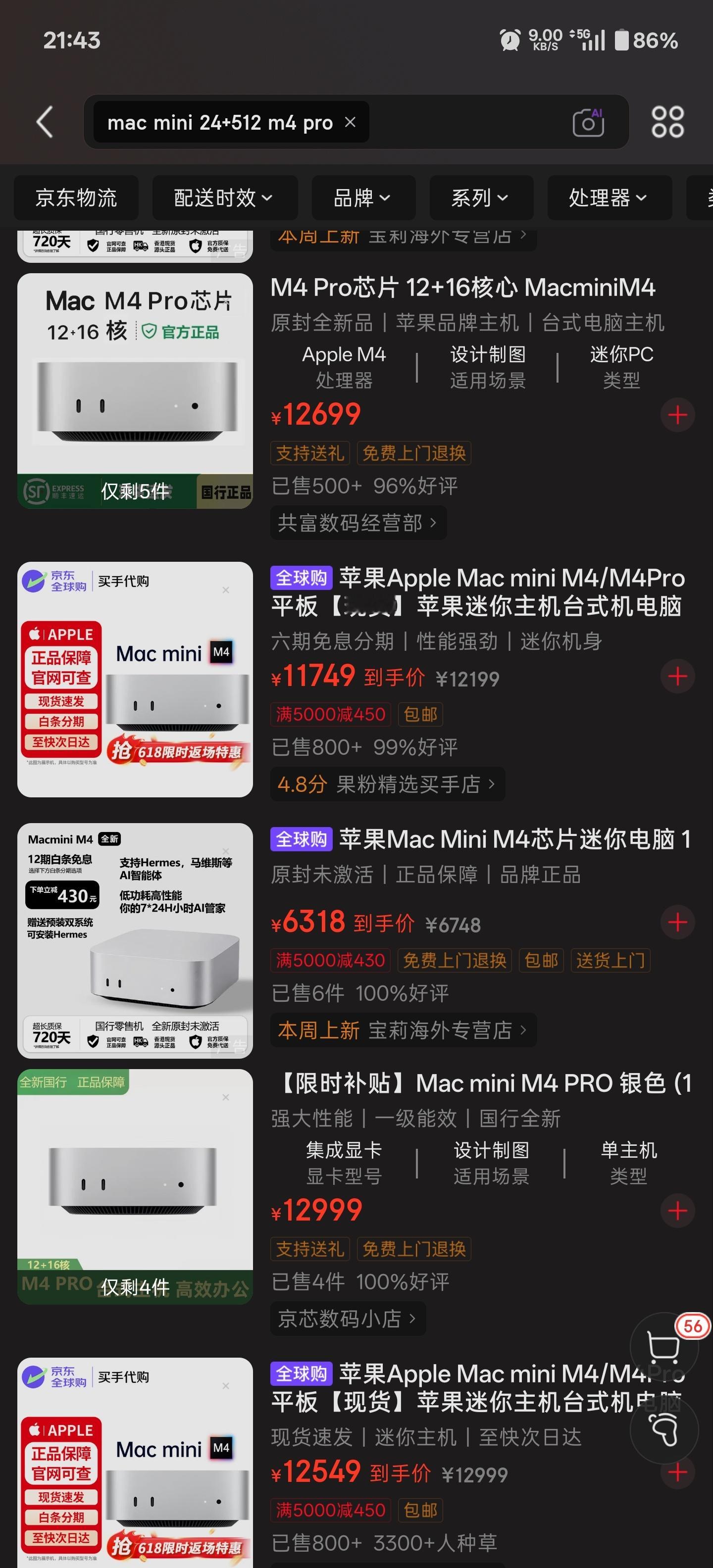苹果iPad和MacBook涨价Macmini已经开始涨价了，以我之前国补价