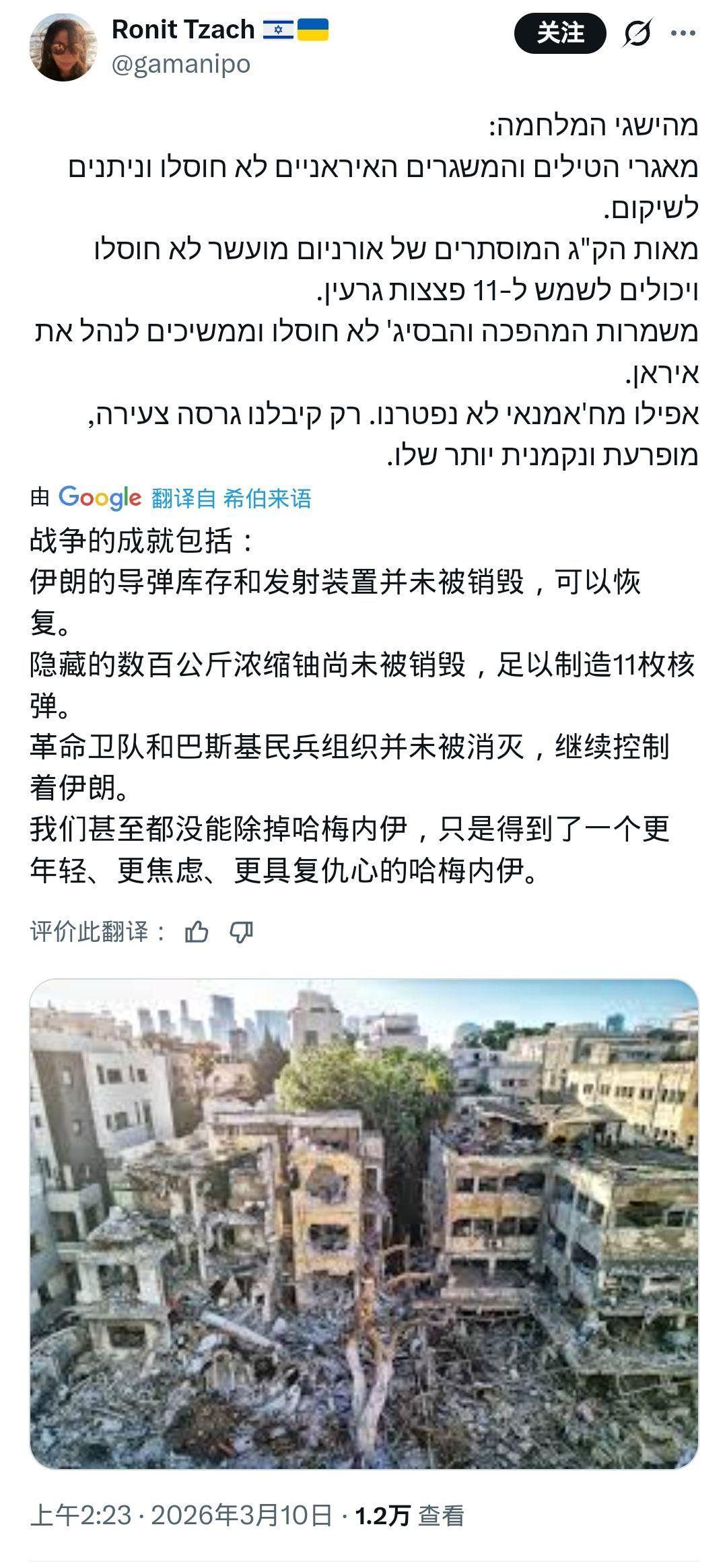 以色列人告诉全世界这场战争让以色列得到了什么？除了目之所及的一地瓦砾，还得到