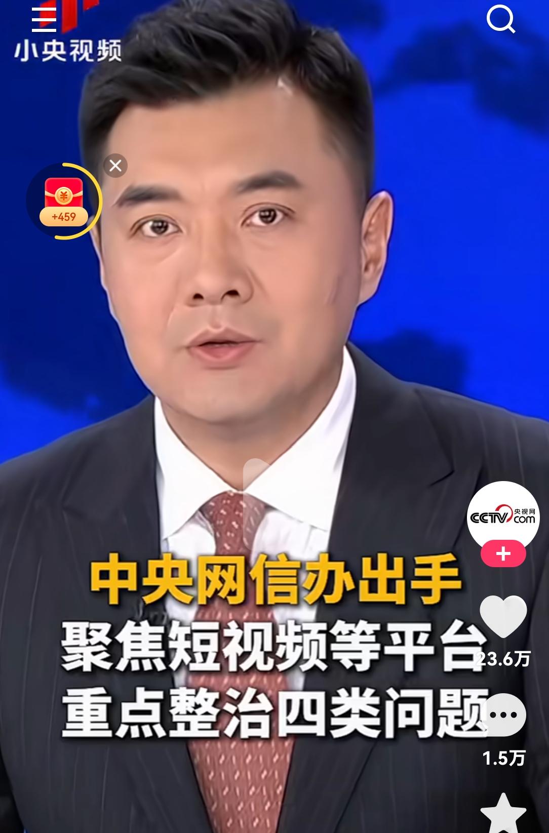 二人转的这些主播终于闹出头了，将面临灭顶之灾。国家网信办将开展专项整治行动。本次