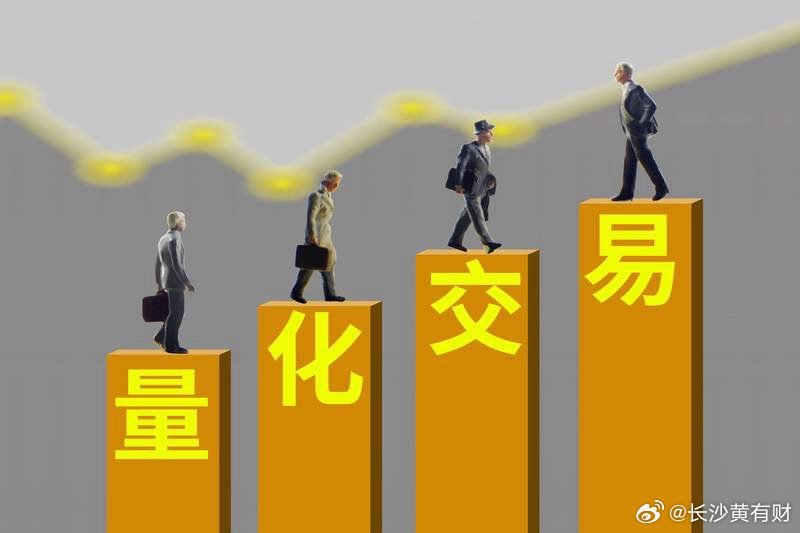 量化交易疯狂扩张：股市日换手率虚高背后的真相