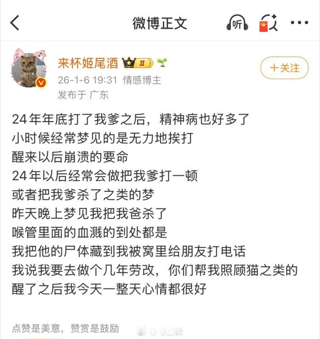 来杯姬尾酒账号恢复后再次被禁言，这次是一年，原因是长期挑动性别对立。看看图上她的