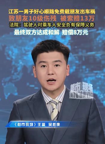 “难怪好人心寒！”湖北武汉，一男子驾车回家时，因为一片好心，就免费带朋友一起走！