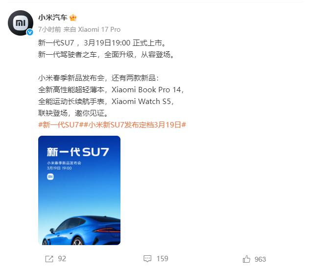 新一代小米SU7即将上市你会放弃腾势Z9GT等它吗？如果是考虑小米SU7