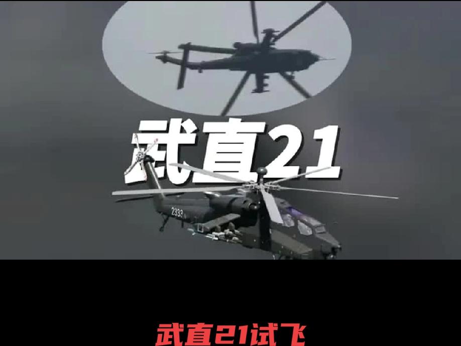 补上中国陆航两大短板指日可待！中国的陆军航空兵的装备建设眼下有