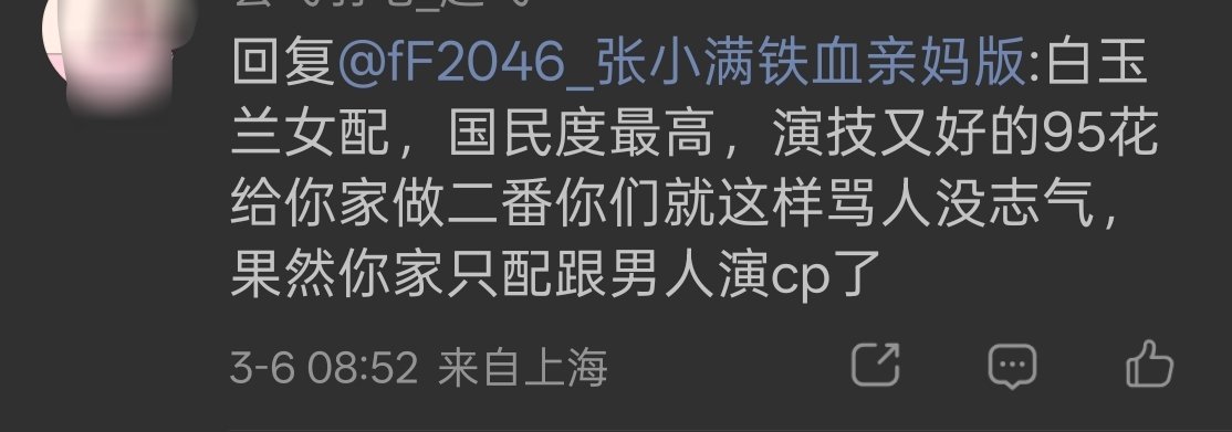 好厉害啊黄景瑜的二番女主真厉害👍🏻吓到我了