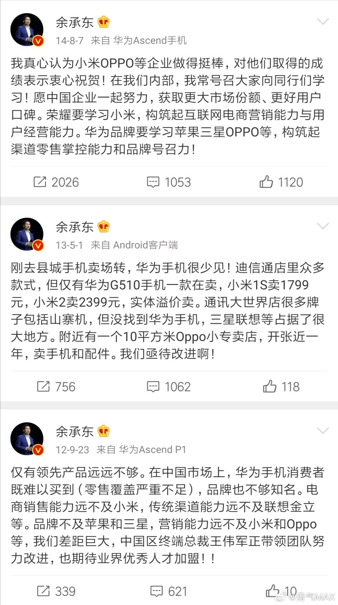 华为手机重回第一来感受下10多年前面对华为手机时余总的着急